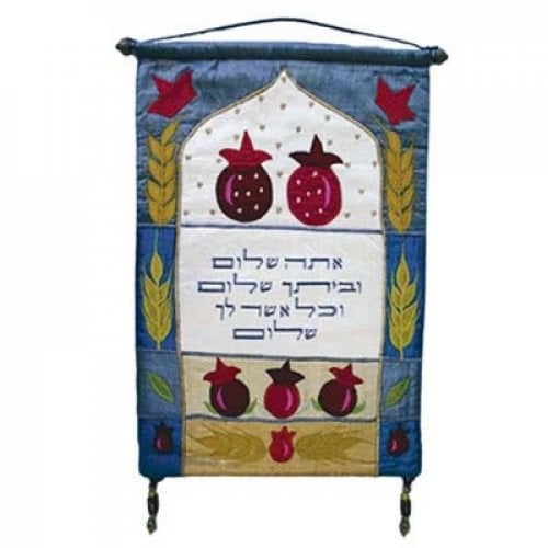 Yair Emanuel Appliqued Silk Wall Decoration, Seven Species, Shalom - Hebrew