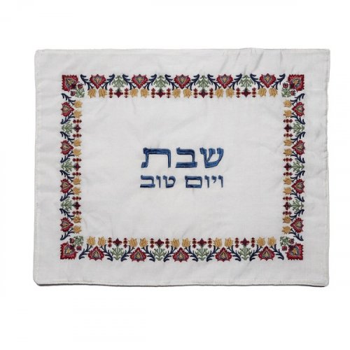Yair Emanuel Challah Cover, Embroidered Flower and Leaf Design – Multicolored