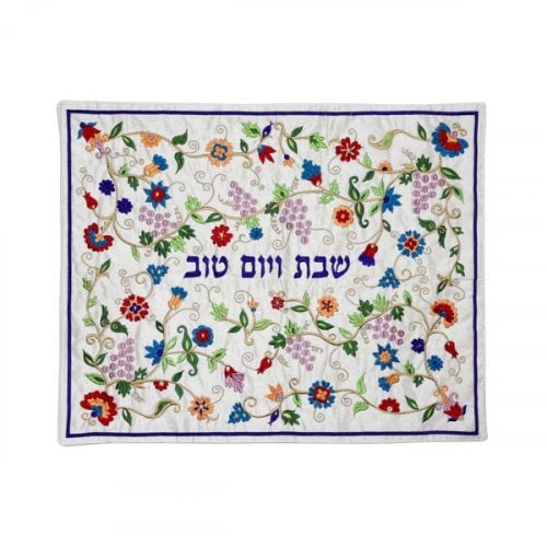 Yair Emanuel Challah Cover, Embroidered Grapevine and Flower Design - Colorful