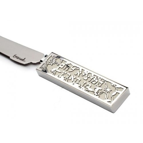 Yair Emanuel Challah Knife, Cutout Pomegranates and Bread Blessing Words - White