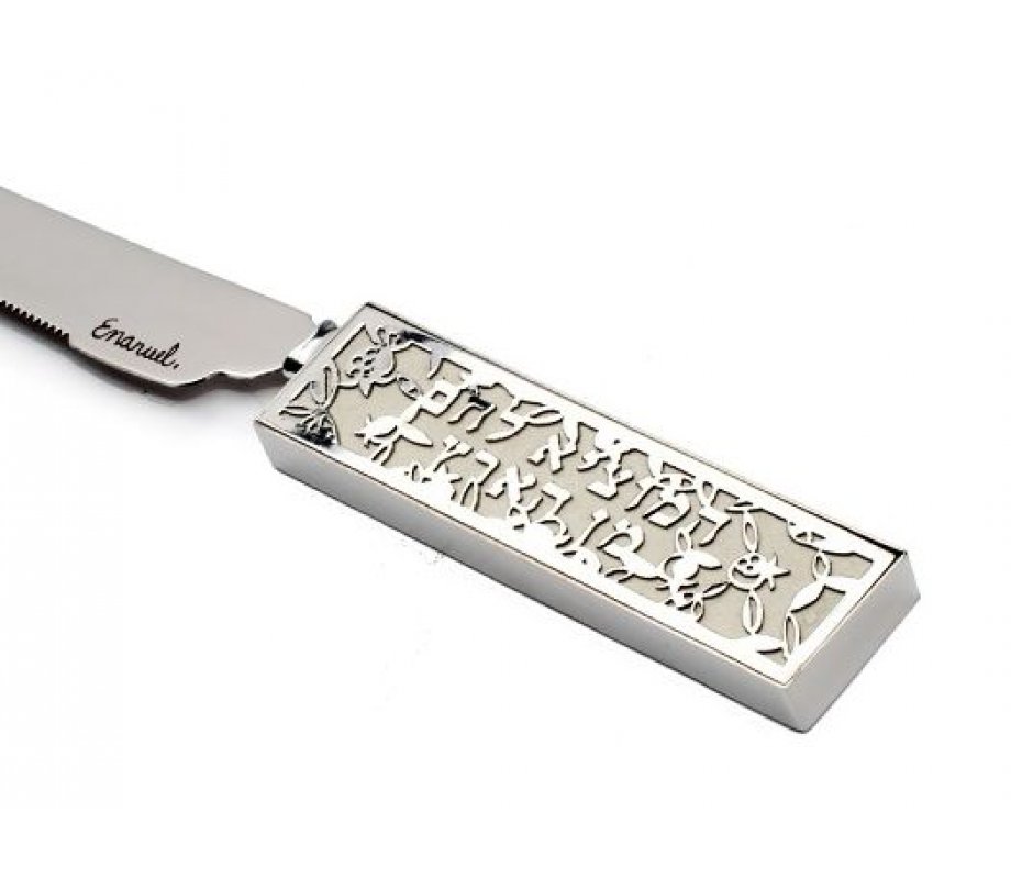 Yair Emanuel Challah Knife, Cutout Pomegranates and Bread Blessing Words - White