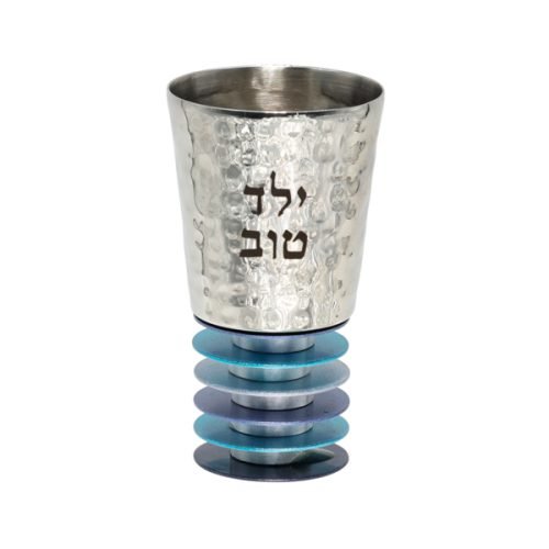 Yair Emanuel Child's Silver Kiddush Cup with Blue Discs - Yeled Tov (Good Boy)