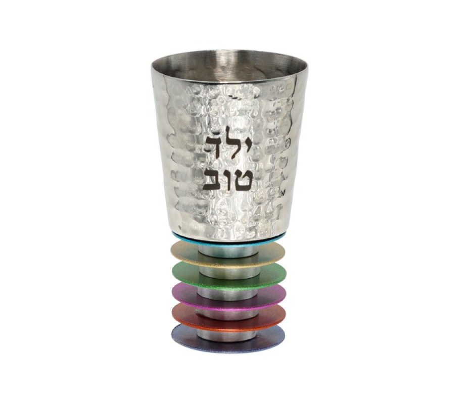 Yair Emanuel Child's Silver Kiddush Cup with Multicolored Discs - Yeled Tov