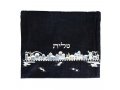 Yair Emanuel Dark Blue Velvet Tallit and Tefillin Bags - Jerusalem Design