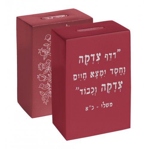 Yair Emanuel Decorative Charity Tzedakah Box with Biblical Verse - Red