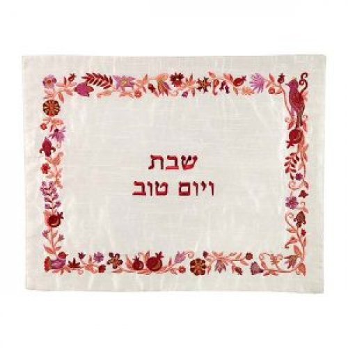 Yair Emanuel Embroidered Challah Cover, Flowers and Pomegranates  Maroon