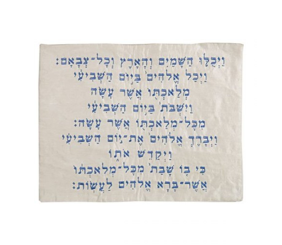 Yair Emanuel Embroidered Challah Cover, Kiddush Text - Blue