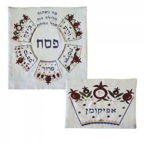 Yair Emanuel Embroidered Matzah and Afikoman Cover - Seder Pomegranate Design, Sold Separately