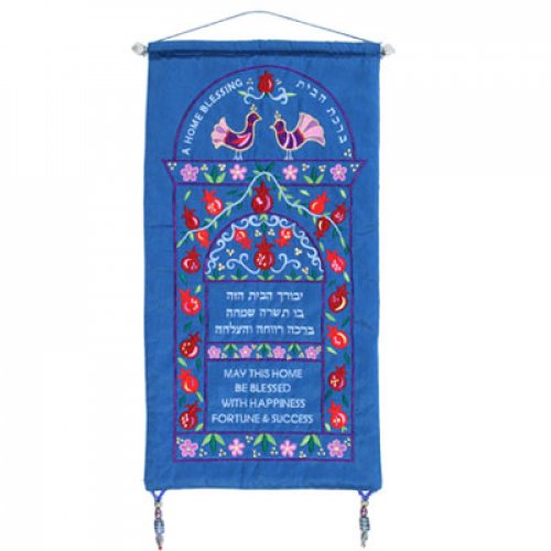 Yair Emanuel Embroidered Silk Applique Floral Home Blessing - Hebrew & English