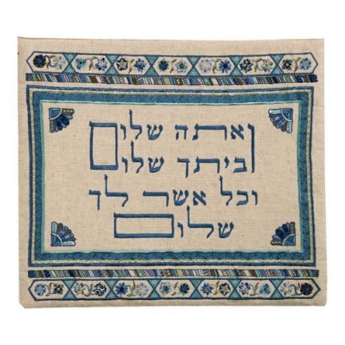 Yair Emanuel Embroidered Tallit Bag Set, Ve'Atah Shalom Peace Blessing - Blue