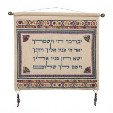 Yair Emanuel Embroidered Wall Hanging of Kohens Blessing in Purple - Hebrew