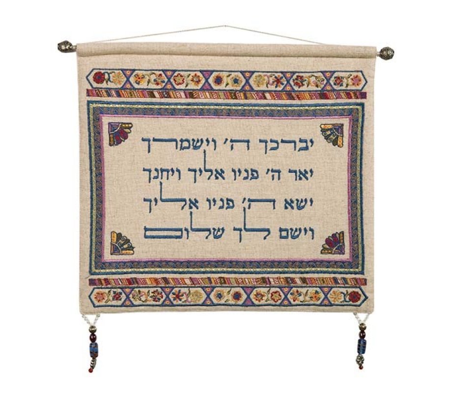 Yair Emanuel Embroidered Wall Hanging of Kohens Blessing in Purple - Hebrew