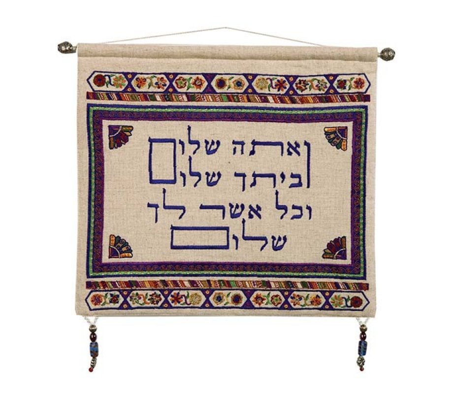 Yair Emanuel Embroidered Wall Hanging of Peace Blessing in Purple - Hebrew