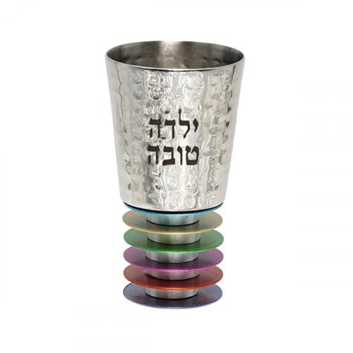Yair Emanuel Girls Silver Kiddush Cup, Colored Discs and Engraved Yaldah Tovah