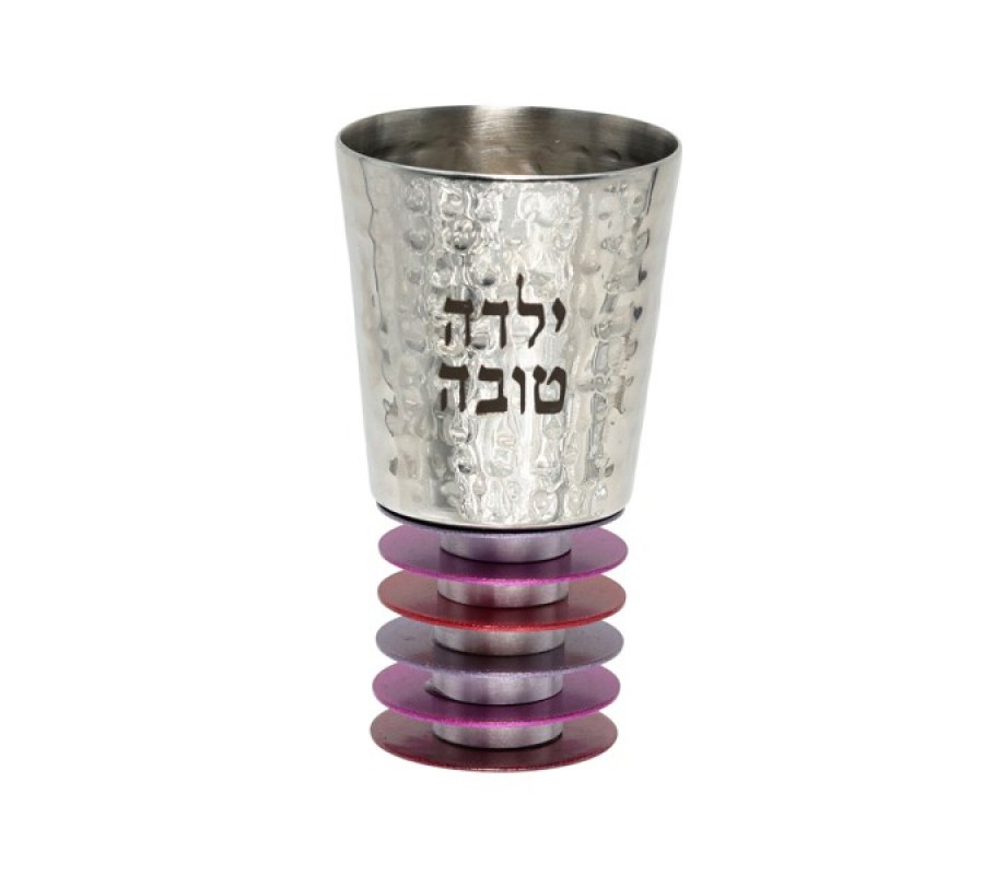 Yair Emanuel Girls Silver Kiddush Cup with Maroon Discs - Engraved Yaldah Tovah