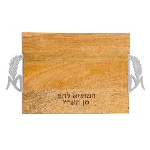 Yair Emanuel Grained Wood Challah Board, Blessing Words - Cutout Wheat Handles