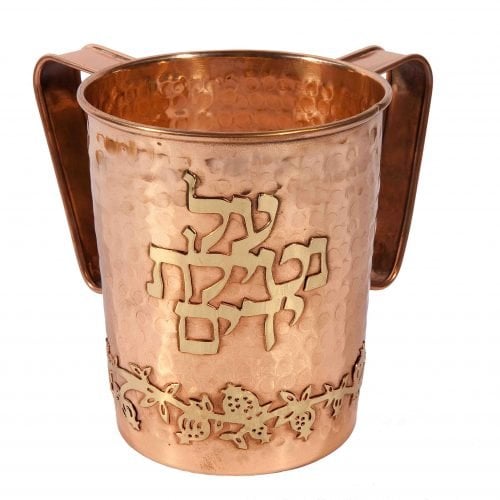 Yair Emanuel Hammered Metal Wash Cup with Pomegranate Design - Copper