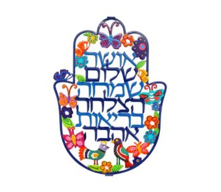Yair Emanuel Hand Painted Large Hamsa Wall Decor Colorful - Hebrew Blessing Words