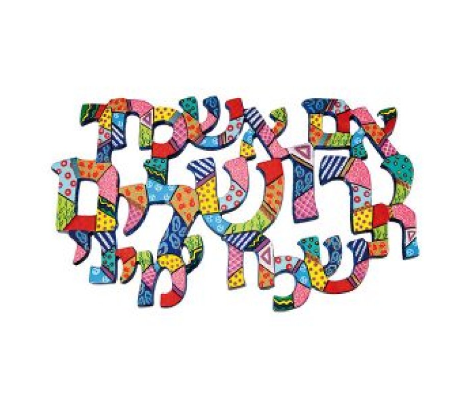 Yair Emanuel Hand Painted Wall Hanging, If I Forget You O' Jerusalem - Colorful