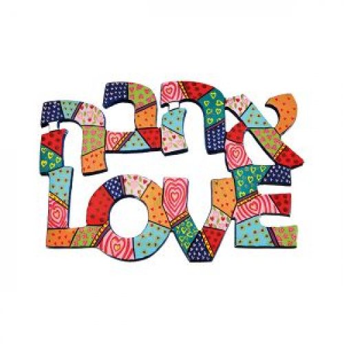 Yair Emanuel Handpainted Wall Hanging, Love in Hebrew and English - Colorful