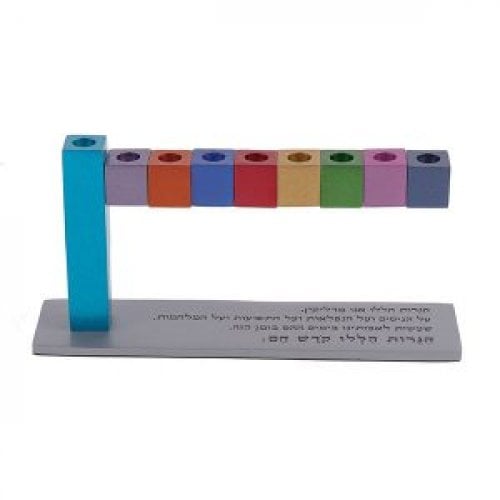 Yair Emanuel Hanukkah Menorah of Floating Cubes and Haneirot Prayer - Colorful