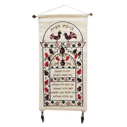 Yair Emanuel Hebrew Home Blessing with Appliqued Pomegranates and Doves  White