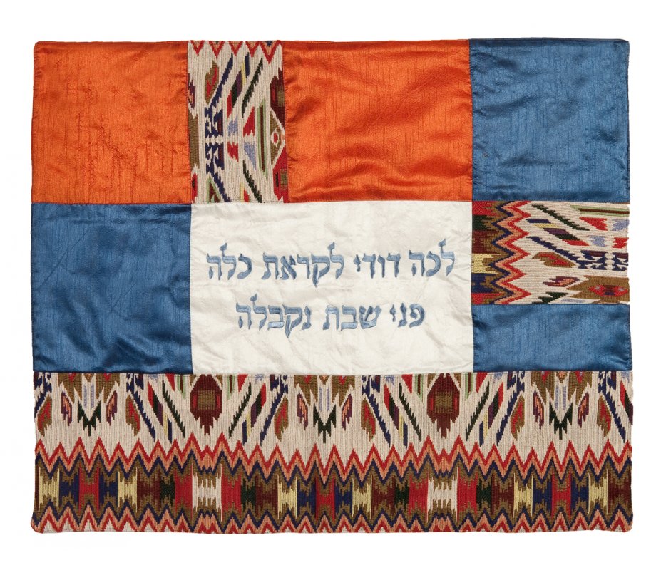 Yair Emanuel Hot Plate Cover, Fabric Collage & Lecha Dodi - Colorful Ethnic
