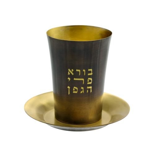 Yair Emanuel Kiddush Cup Set with Hebrew Blessing Words - Antique Dark Gold Brass