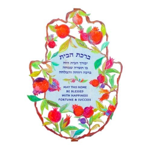 Yair Emanuel Large Wall Hamsa, Hebrew and English Blessing  Pomegranates