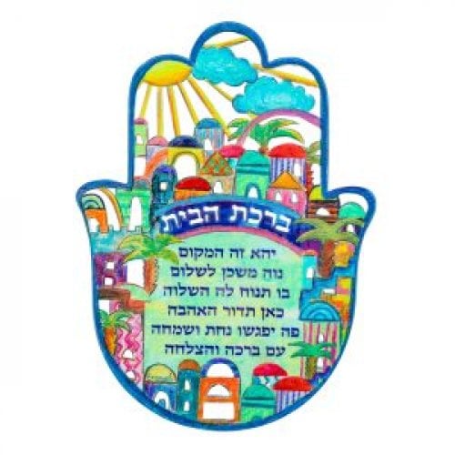 Yair Emanuel Medium Wall Hamsa, Jerusalem Images - Hebrew Home Blessing