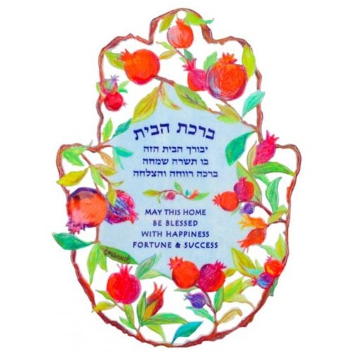 Yair Emanuel Medium Wall Hamsa with Pomegranates - Hebrew & English Home Blessing