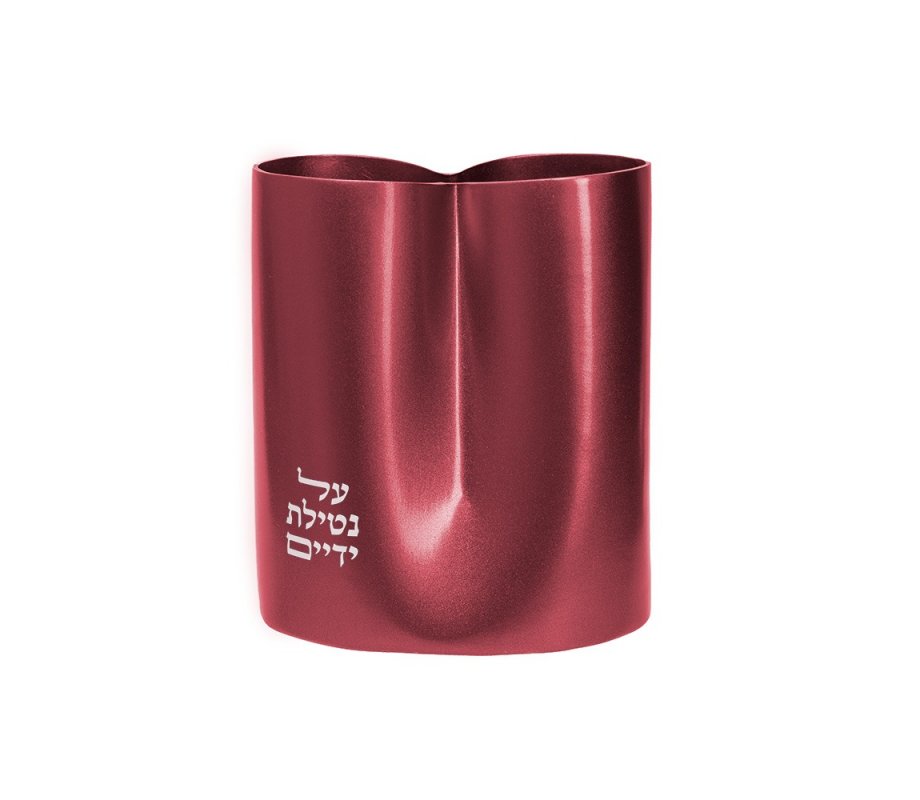 Yair Emanuel Netilat Yadayim Wash Cup, Contemporary Design - Maroon