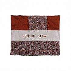 Yair Emanuel Patchwork Challah Cover - Decorative Rust Tapestry