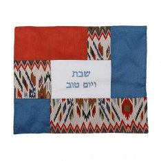 Yair Emanuel Patchwork Challah Cover - Multicolor Ethnic Design