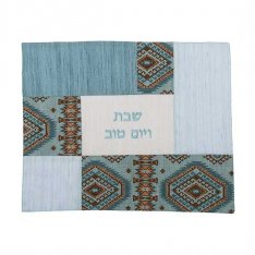 Yair Emanuel Patchwork Challah Cover - Turquoise Ethnic Design