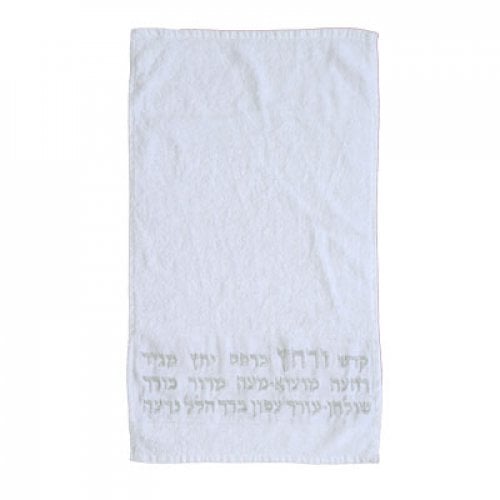 Yair Emanuel Pesach Netilat Yadayim Towel, Embroidered Seder Sequence - Silver
