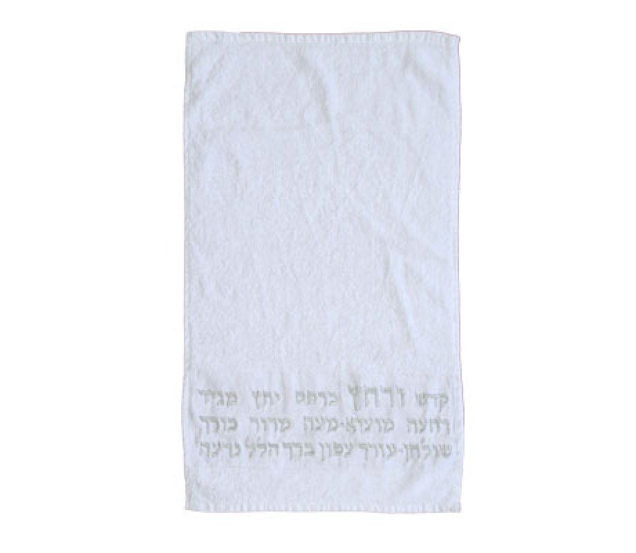 Yair Emanuel Pesach Netilat Yadayim Towel, Embroidered Seder Sequence - Silver
