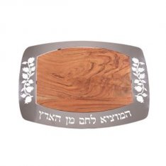 Yair Emanuel Rectangle Wood Challah Board - Pomegranate Design & Blessing Words