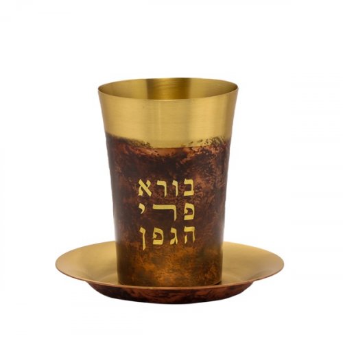 Yair Emanuel Shabbat Kiddush Cup Set with Hebrew Blessing Words  Smoked Brass