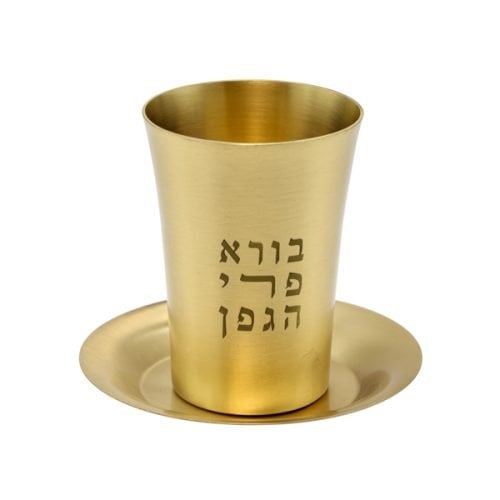 Yair Emanuel Shabbat Kiddush Cup Set with Hebrew words  Brushed Brass