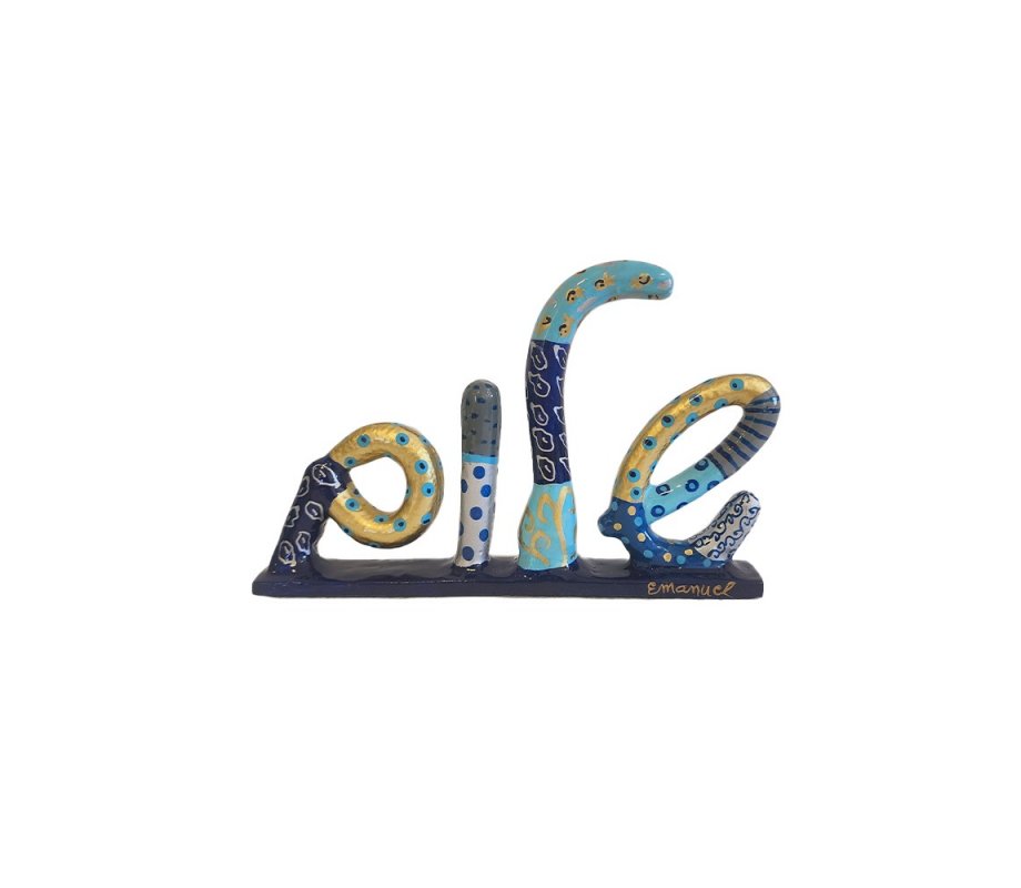 Yair Emanuel Table Sculpture – Blue Hebrew Shalom Design