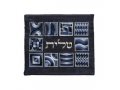 Yair Emanuel Tallit and Tefillin Bag Set, Embroidered Squares and Shapes - Blue