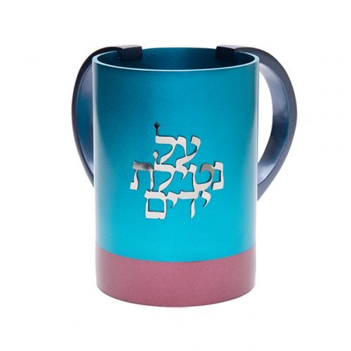 Yair Emanuel Wash Cup Natla, Words Al Netilat Yadayim - Turquoise and Maroon