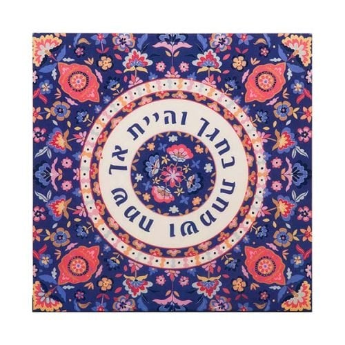 Yair Emanuel Wood Trivet - Colorful Floral Design with Holiday Text