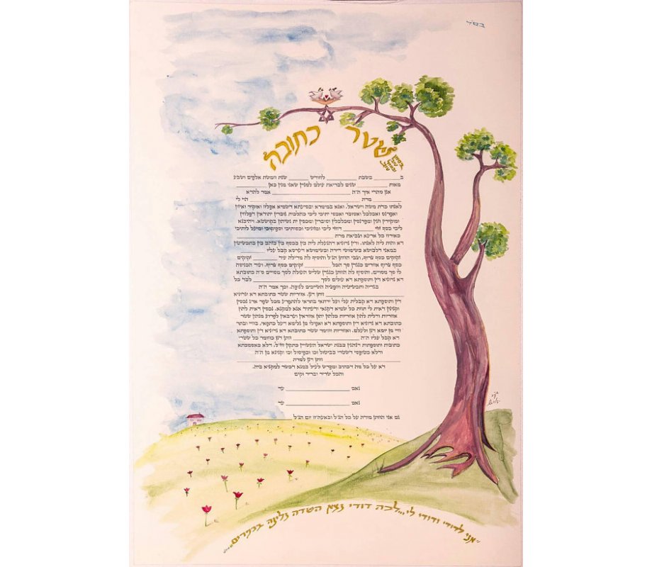 YehuditsArt Decorative Micrographics Marriage Ketubah - Pastoral Background