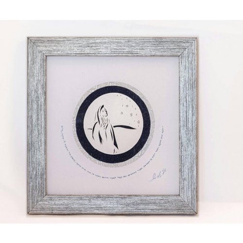 YehuditsArt Framed Papercut Microcalligraphy G-d's Promise to Abraham Wall Art