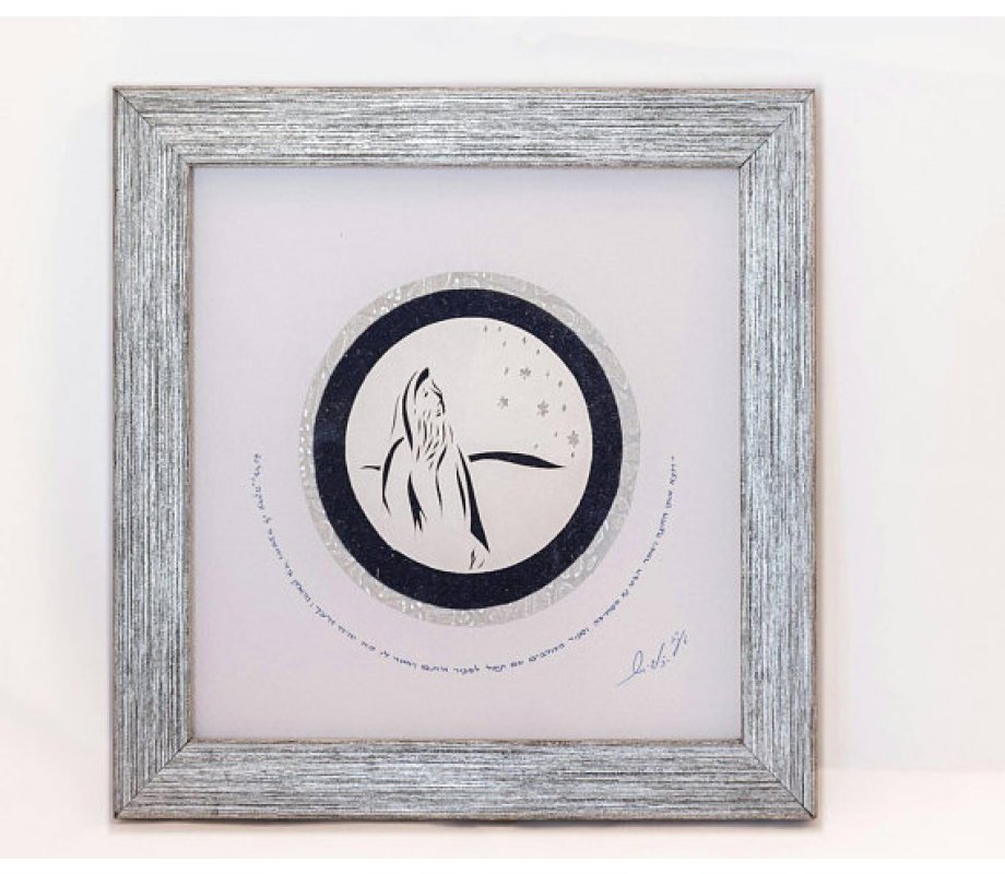YehuditsArt Framed Papercut Microcalligraphy G-d's Promise to Abraham Wall Art