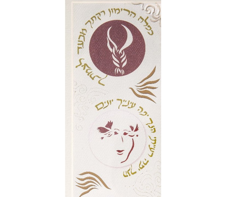 YehuditsArt Papercut Calligraphy Song of Songs Wall Art