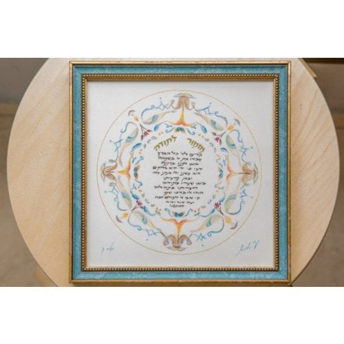 YehuditsArt Papercut Mizmor LeTodah - Psalms of Thanksgiving