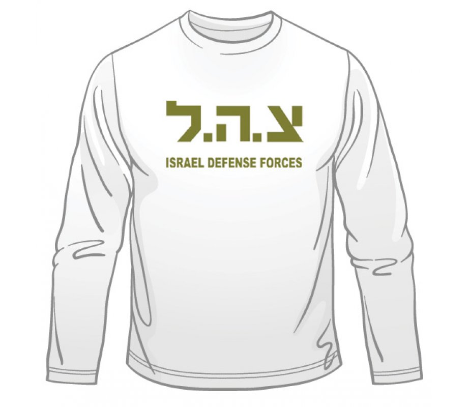 Zahal IDF Long Sleeved T-Shirt